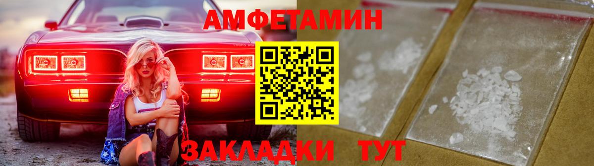 АМФЕТАМИН VHQ  АМФЕТАМИН  Ханты-Мансийск 