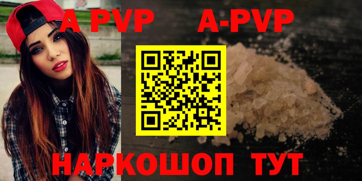 A PVP СК КРИС  Alpha PVP Crystall  Вход с VPN  Alpha PVP мука  Ханты-Мансийск 
