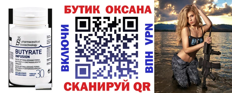БУТИРАТ GHB магазин продажи Ханты-Мансийск