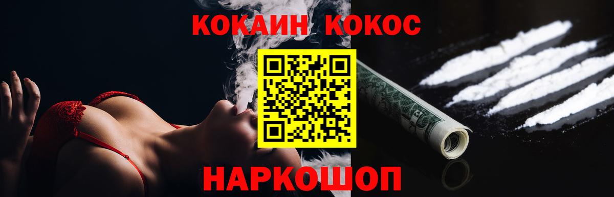 КОКАИН Fish Scale  COCAIN  Ханты-Мансийск  КОКАИН FishScale 