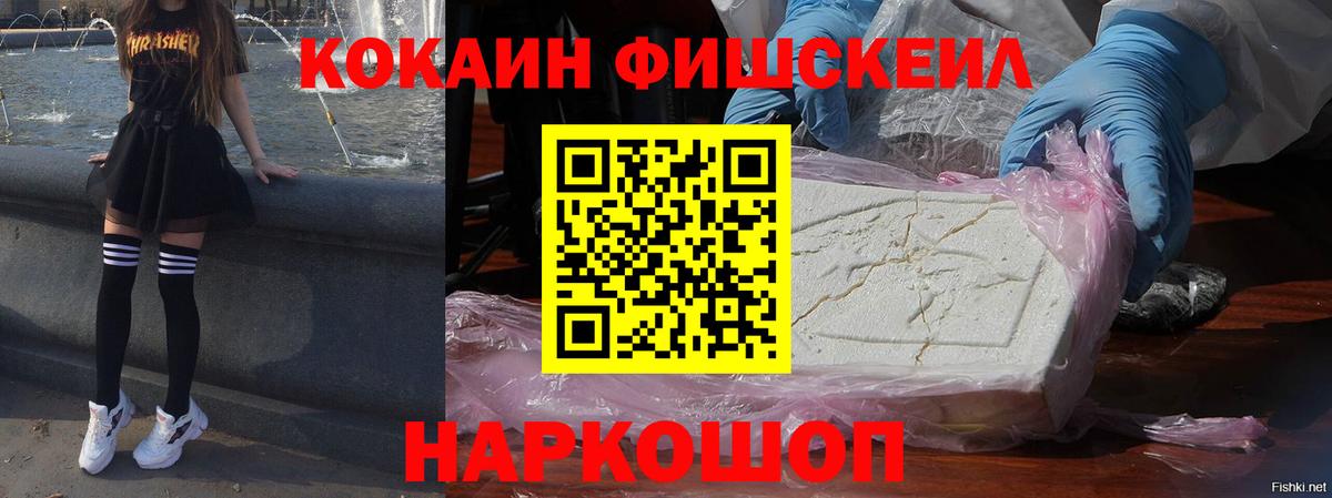 Ханты-Мансийск  КОКАИН  Вход с VPN  Cocaine Эквадор  КОКАИН 97% 