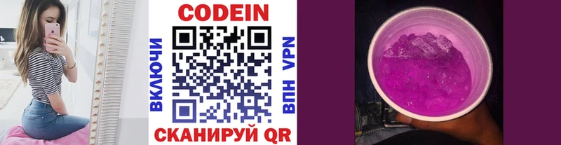 сколько стоит  Ханты-Мансийск  Кодеиновый сироп Lean Purple Drank 