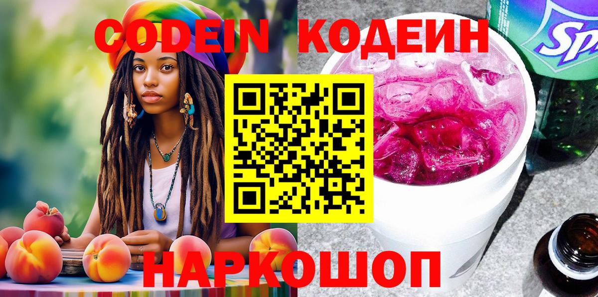 Ханты-Мансийск  Кодеин напиток Lean (лин)  Вход с VPN  Кодеиновый сироп Lean напиток Lean (лин) 