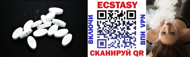 Экстази 250 мг Ханты-Мансийск