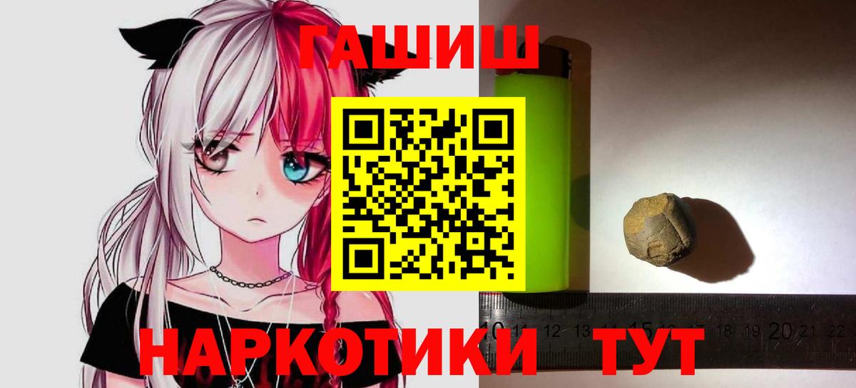 ГАШ индика сатива  Ханты-Мансийск  ГАШ хэш 