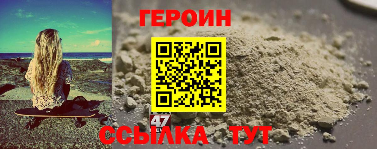 Героин афганец  Вход с VPN  Ханты-Мансийск 