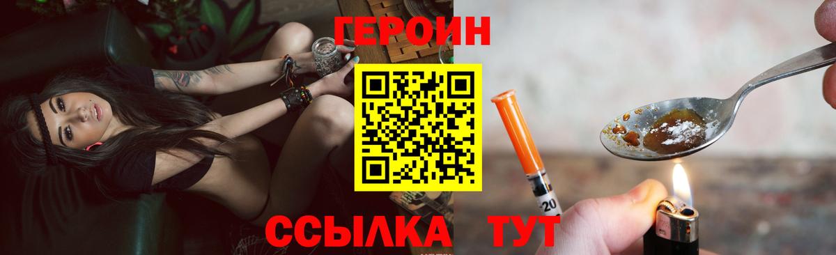 Героин  Ханты-Мансийск  ГЕРОИН Афган 