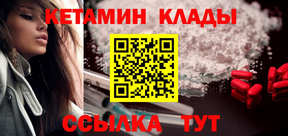Ханты-Мансийск  Кетамин VHQ  Вход с VPN 