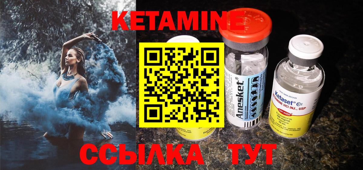 Кетамин VHQ Ханты-Мансийск