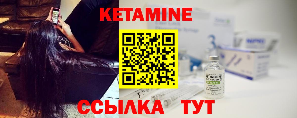 КЕТАМИН ketamine  Кетамин VHQ  Ханты-Мансийск 