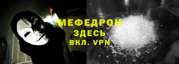 мяу мяу кристалл Магадан