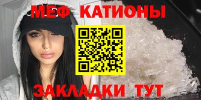 мяу мяу мука Кумертау