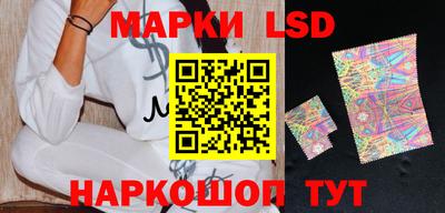 марки lsd Канаш