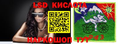 марки lsd Канаш
