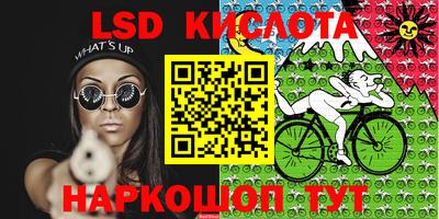марки lsd Канаш