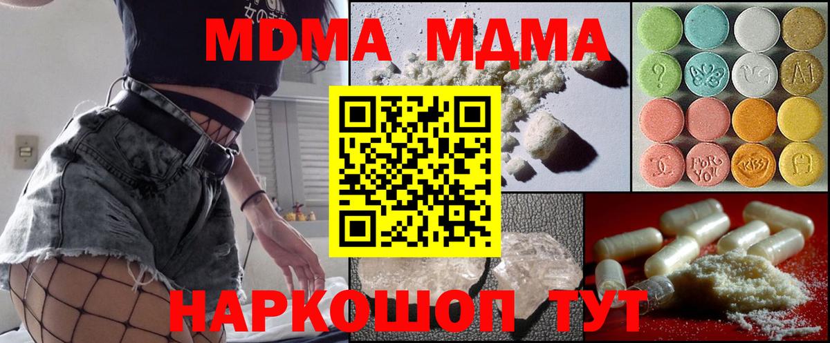 МДМА VHQ Ханты-Мансийск