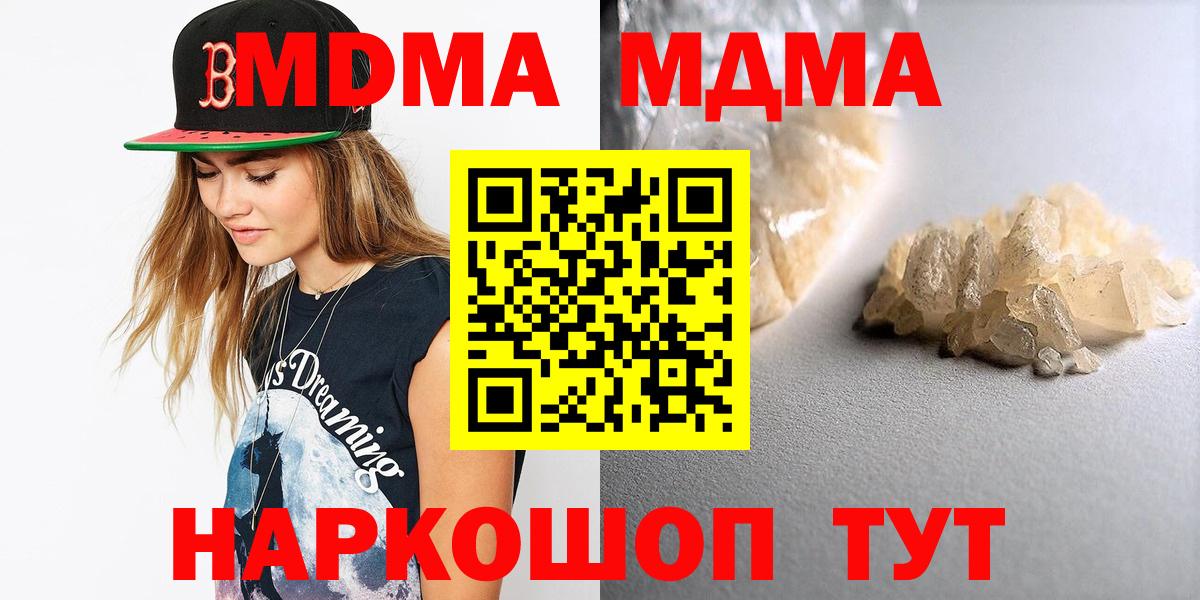 MDMA кристаллы  МДМА VHQ  Ханты-Мансийск 