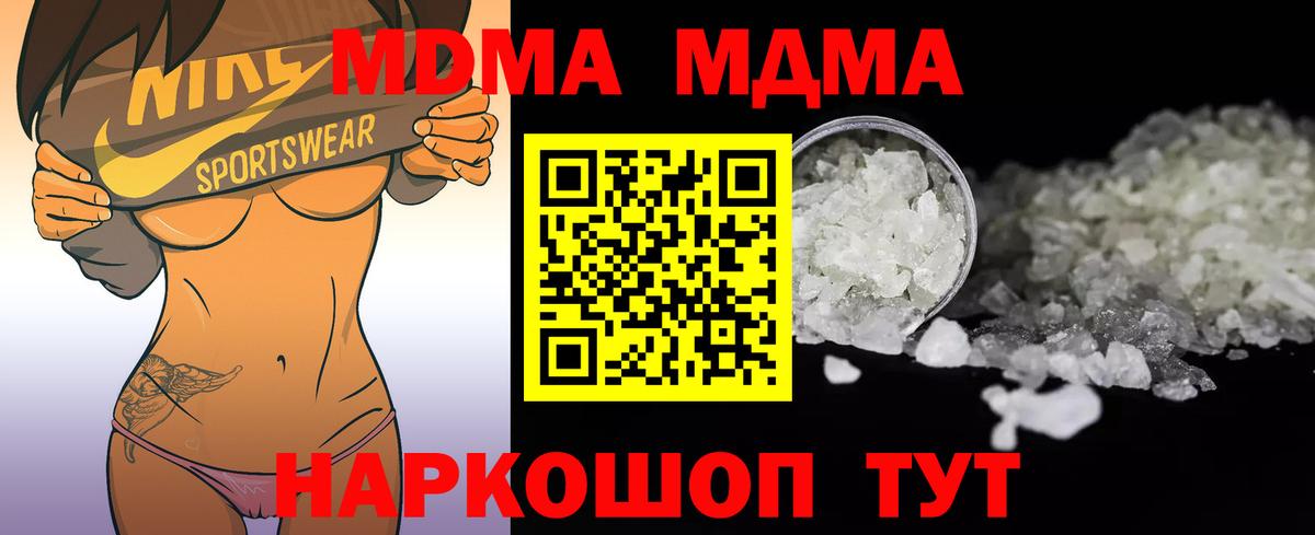 MDMA  Вход с VPN  Ханты-Мансийск  MDMA crystal 
