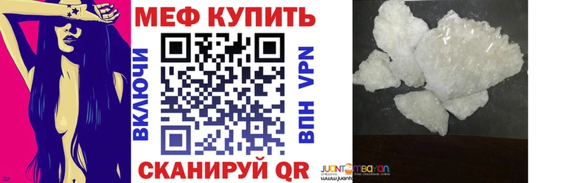 что такое наркотик Ханты-Мансийск МЯУ-МЯУ VHQ