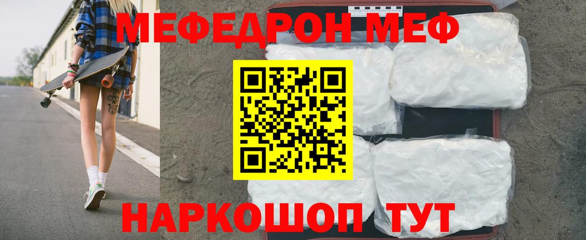 Меф  МЯУ-МЯУ  Ханты-Мансийск  Меф mephedrone  Мефедрон мука 