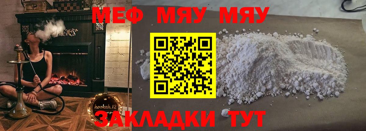Меф 4 MMC  Меф  Мефедрон  Мефедрон кристаллы  Вход с VPN  Ханты-Мансийск 