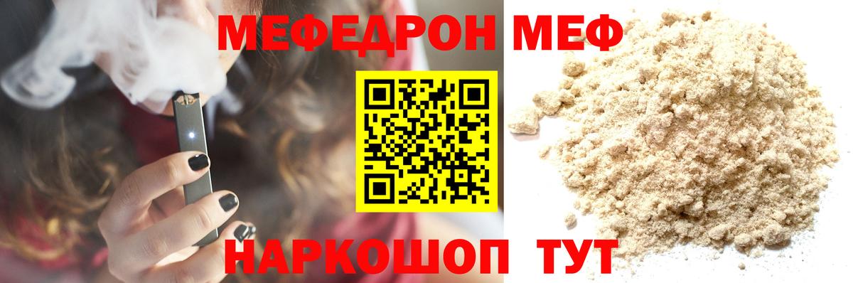 Меф мяу мяу мука Ханты-Мансийск