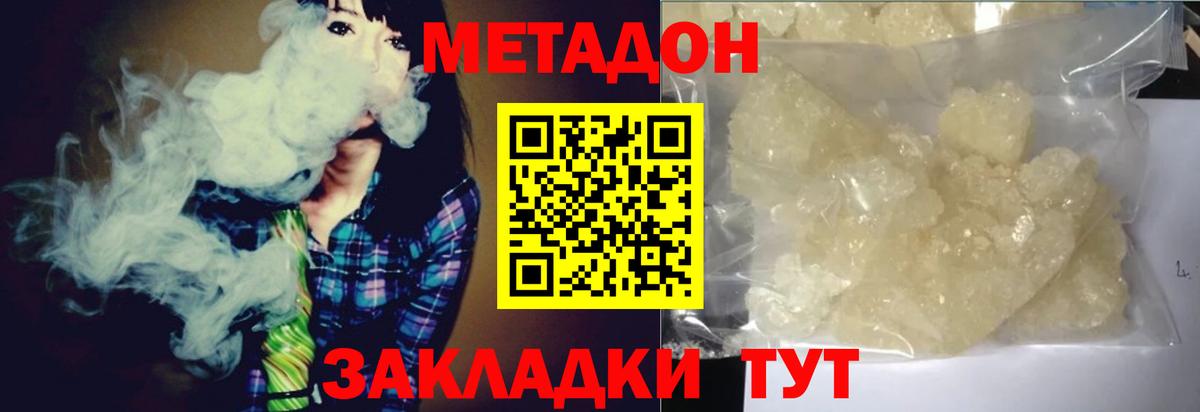 Ханты-Мансийск  МЕТАДОН белоснежный  Вход с VPN  МЕТАДОН мёд 