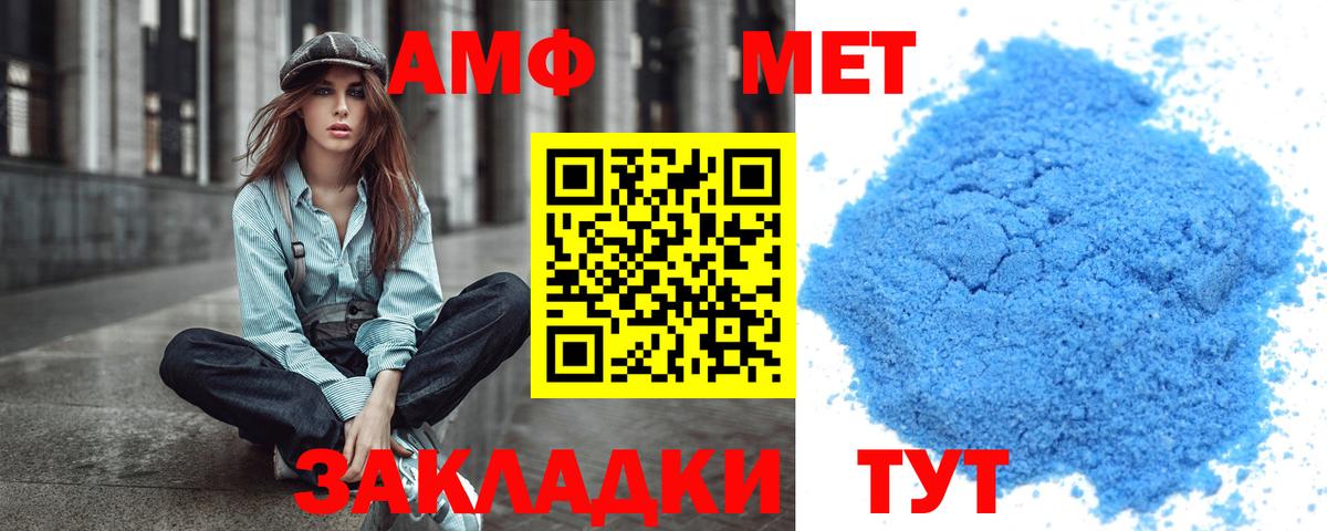 Первитин мет Ханты-Мансийск