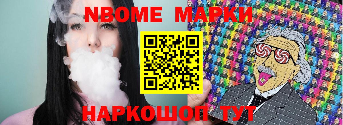 Наркотические марки 1,8мг Ханты-Мансийск