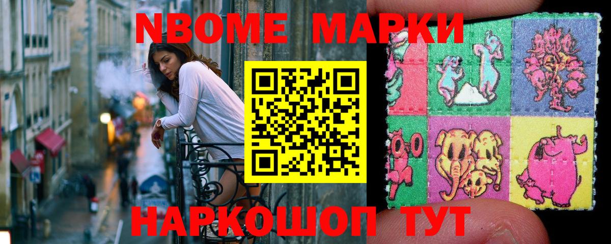 Ханты-Мансийск  где найти   Вход с VPN  Марки 25I-NBOMe 1500мкг 