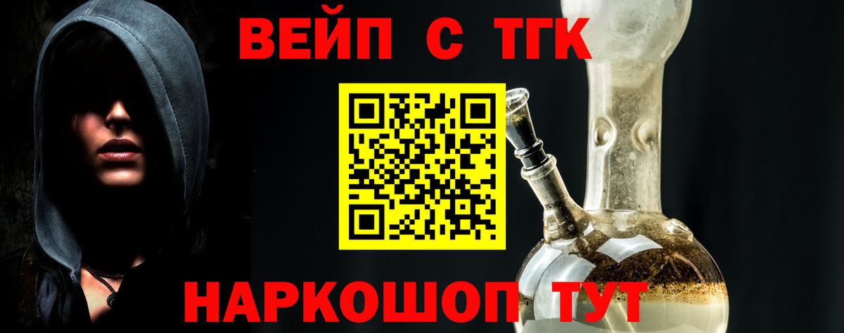 ТГК вейп  Вход с VPN  Ханты-Мансийск 