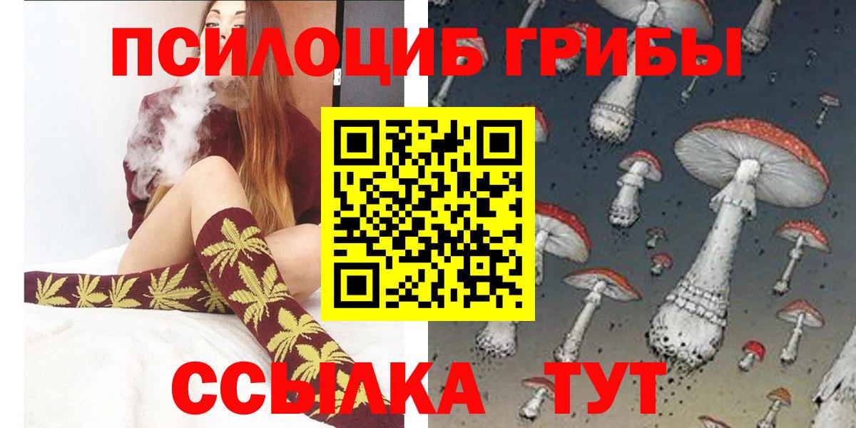 Галлюциногенные грибы Cubensis  где найти наркотики  Ханты-Мансийск  Вход с VPN 