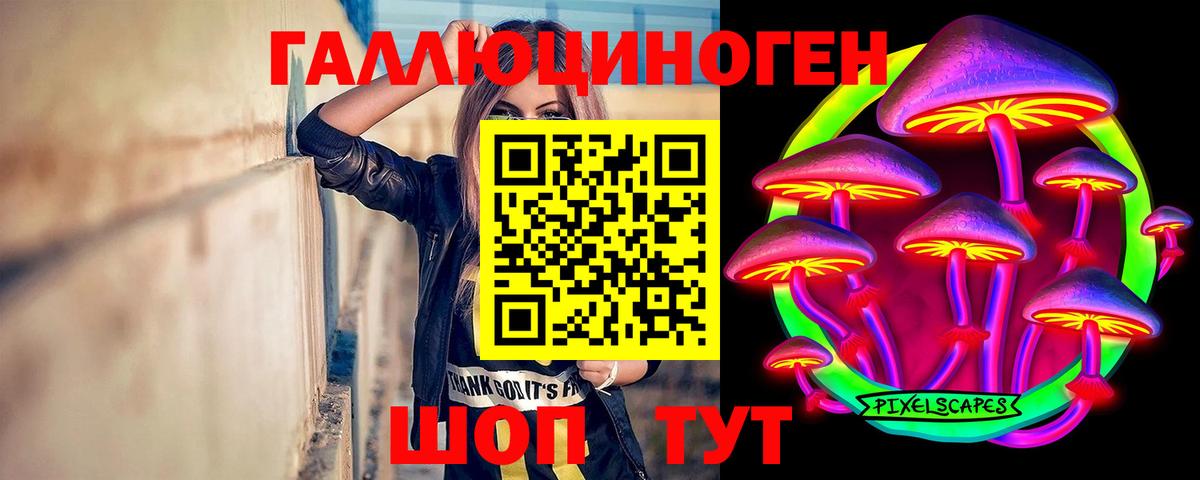 Псилоцибиновые грибы прущие грибы Ханты-Мансийск
